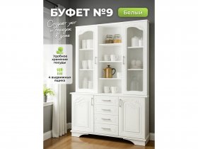 Буфет 9, Белый/Шато белый в Новопичугово - novopichugovo.mebel-nsk.ru | фото