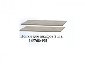 Полка для шкафов (2шт.) Триумф в Новопичугово - novopichugovo.mebel-nsk.ru | фото